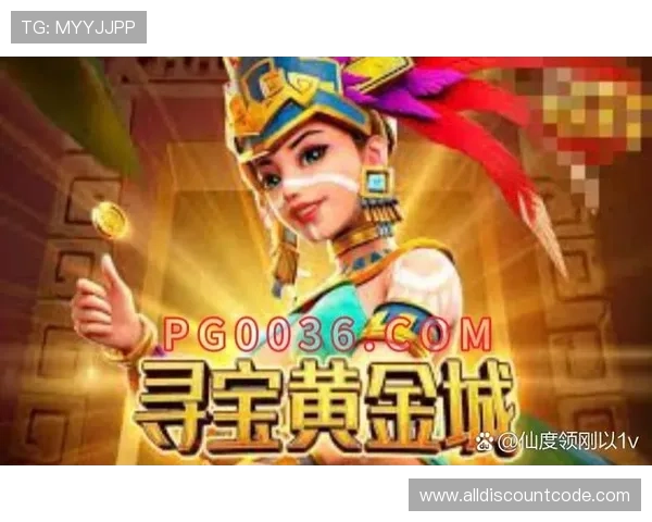 寻宝黄金城爆分规则详解帮助玩家快速提升分数攻略指南 寻宝黄金城爆分规则详解帮助玩家快速提升分数攻略指南