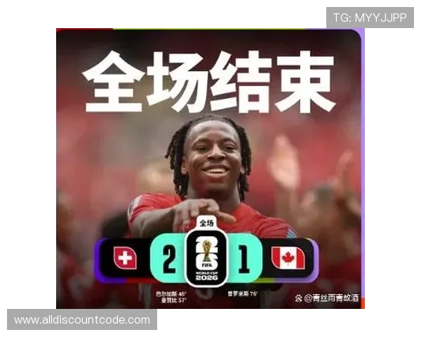 加拿大VS瑞士比赛赛后视频回放，精彩瞬间一网打尽助你了解比赛全貌